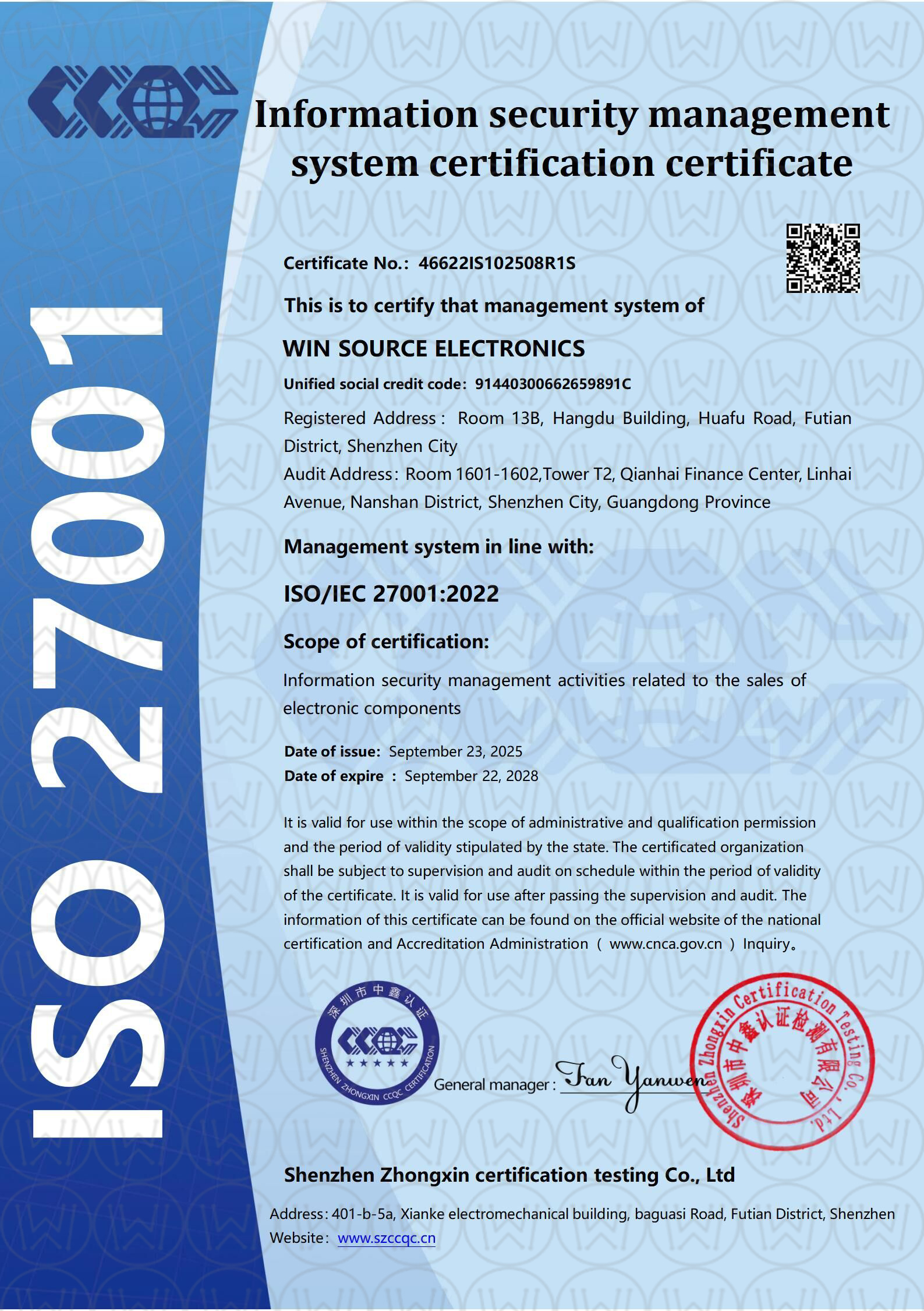 ISO 27001 已加水印.jpg