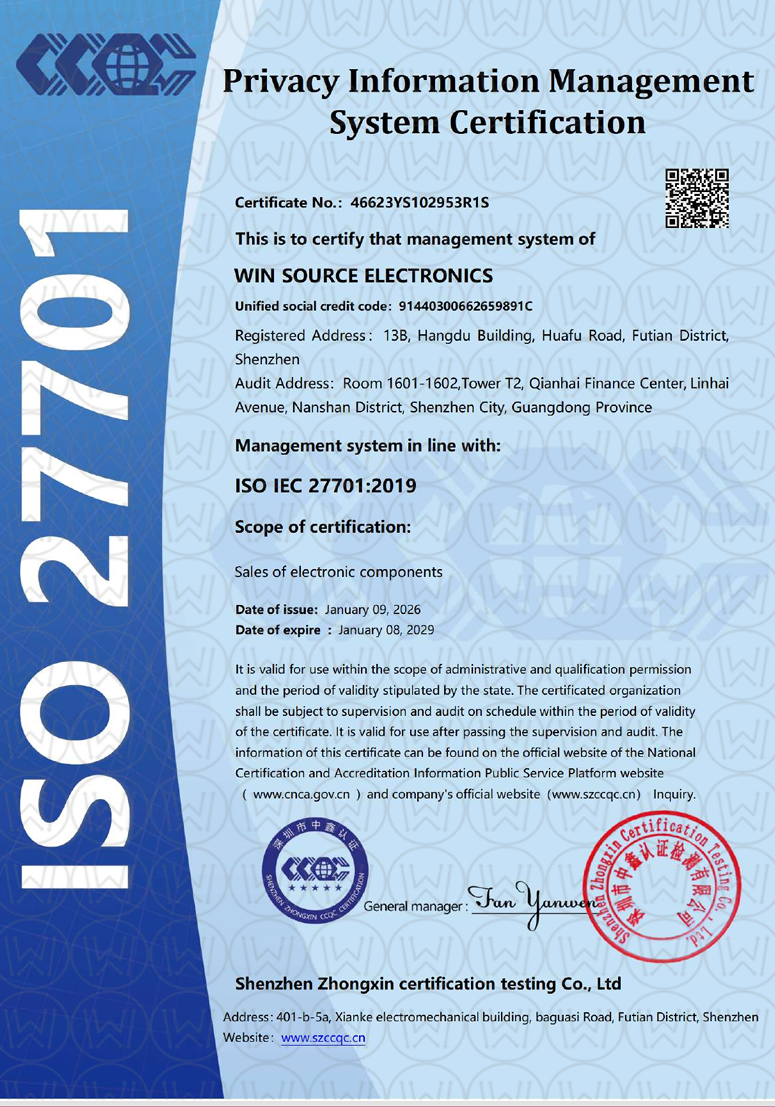 178841372225055278.png ISO IEC 27701认证.png